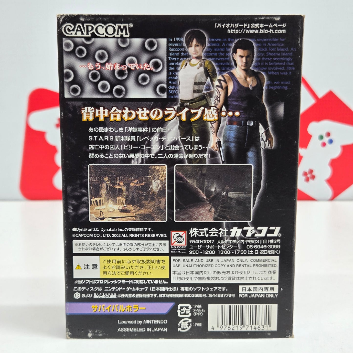Biohazard Zero - Gamecube